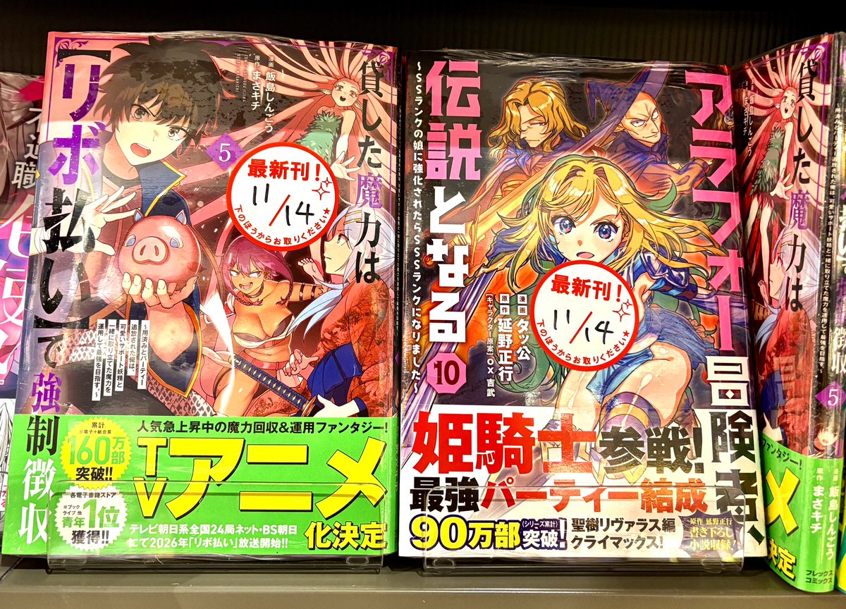 📚新刊コミックス入荷のお知らせ‼️／ #TOブックス #フレックス