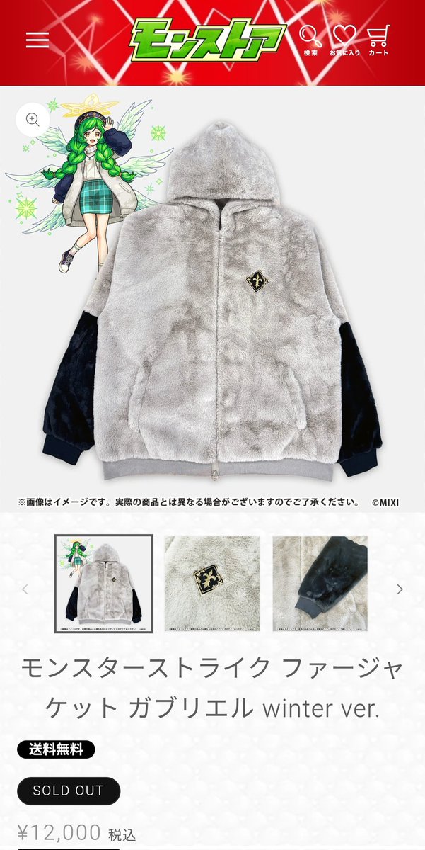 cesar051244's tweet photo. 今回のwinter ver.商品
これが一番見た目がいいですね…
本当に欲しい！
#モンスト https://t.co/jHvbHd6WvK
