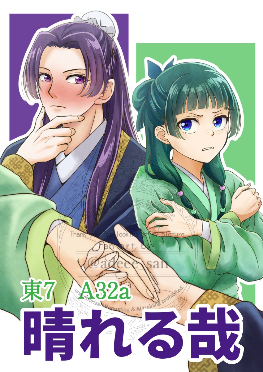 千歳🌙 (@Na66Tsukutsuku) / Posts / X