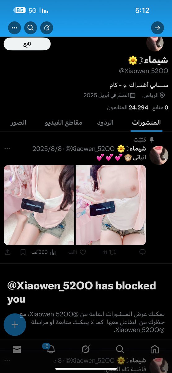 😂😂😂😂 منتحله و كذابه تاخذ صور اجنبيه 
<a href="/Xiaowen_52OO/">شيماء☽🌼</a>