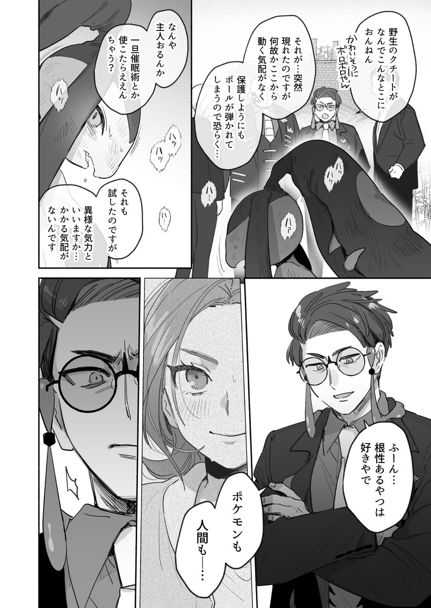 ⭐️とまとです Post by オレンジ on X: 優勝