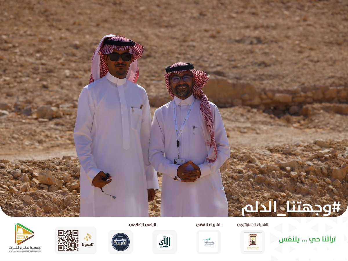 زار وفد جمعية #سفراء_التراث موقع #جبل_أبو_ولد في محافظة #الدلم، أحد أبرز المعالم الطبيعية والتراثية، بارتفاعه اللافت وإطلالته التي تحكي قصة المكان وجمال تضاريسه.

#وجهتنا_الدلم #تراثنا_هويتنا #عبق_الماضي