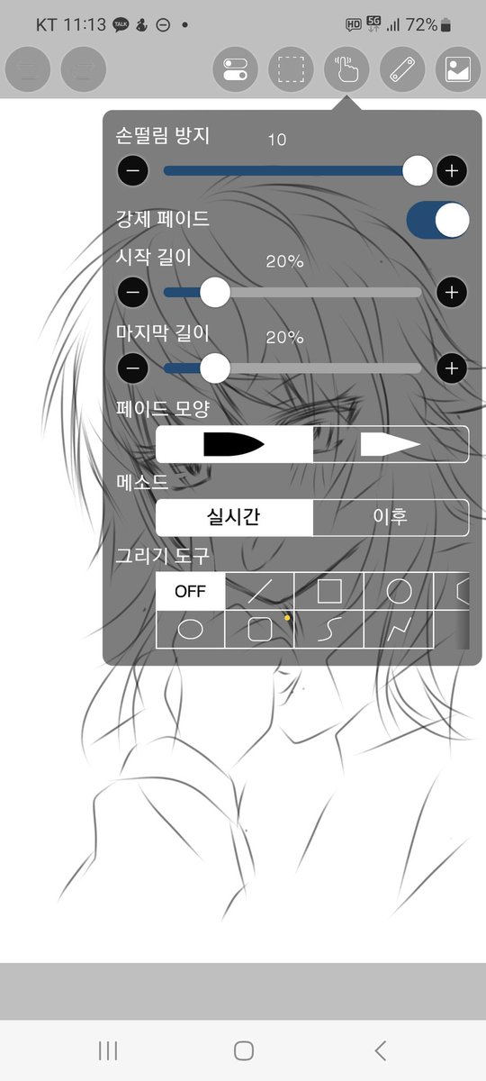 오 폰 갤노트 쓰시는분들 이비스페인트에서 손떨림방지 10
강제 페이드 20 20으로 맞춰보세요 
선이 잘나온답니다