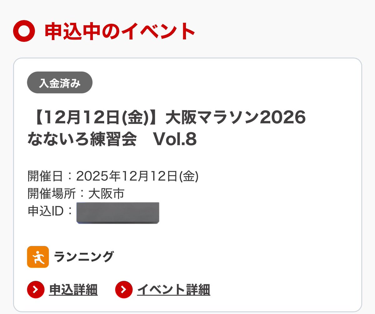 今回もこよちゃん界隈にビビってしまい応募しました:(；ﾞﾟ'ωﾟ'):