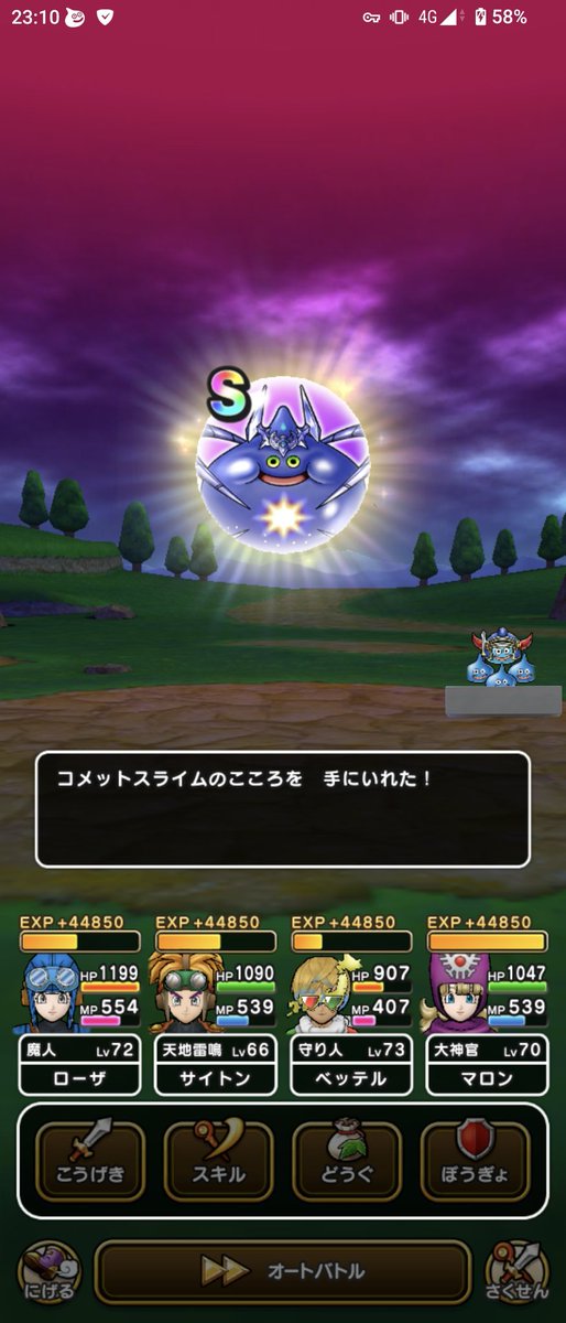 てる🍠💙🎐@DQW (@98hjkl) / Posts / X