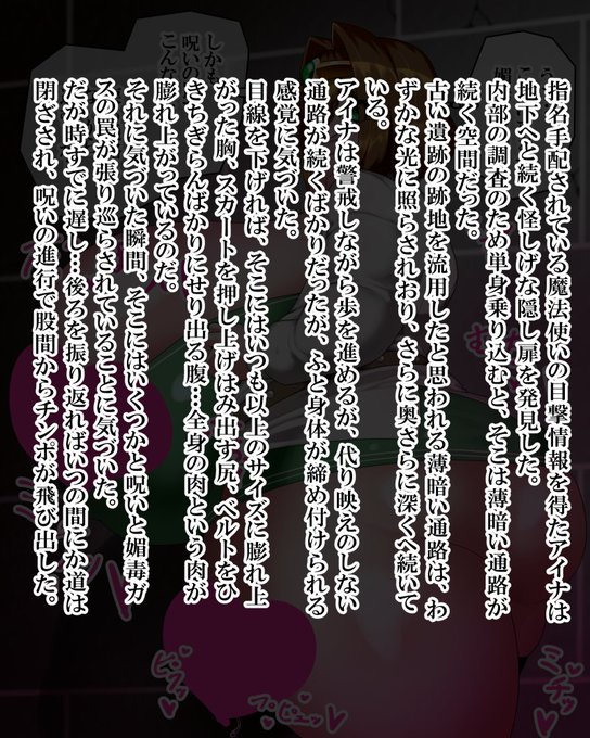 アイナの冒険 ゲームオーバー13 - 遊烏氣のオリキャラとかの投稿|ファンティア[Fantia] 投稿中の処理中にふたなりちんちんの修正忘れ発見して大慌てしたよね