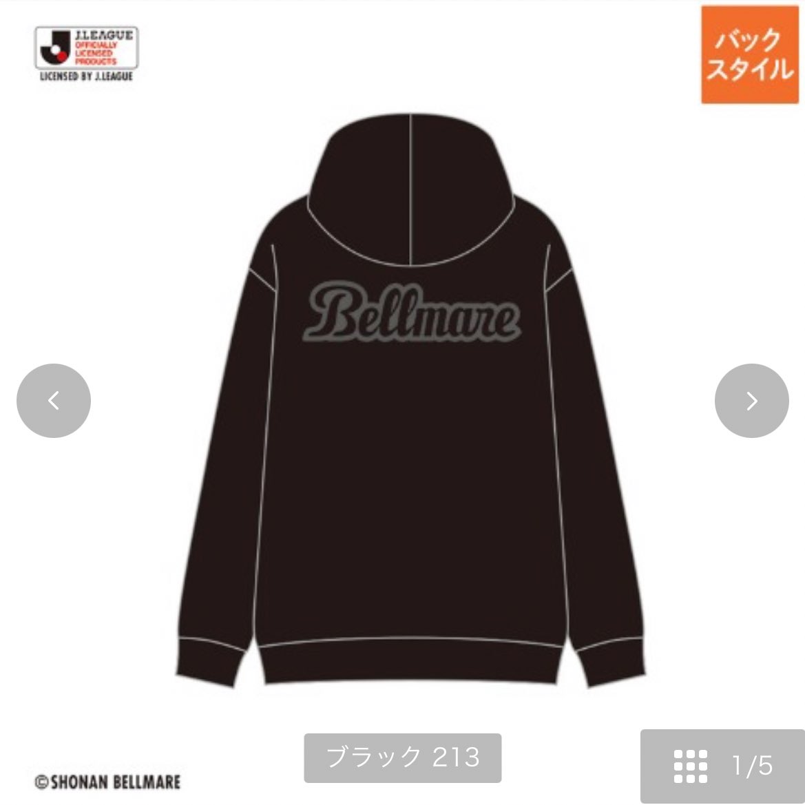 Jリーグのしまむらコラボ ジップパーカーとスエットパンツいいね