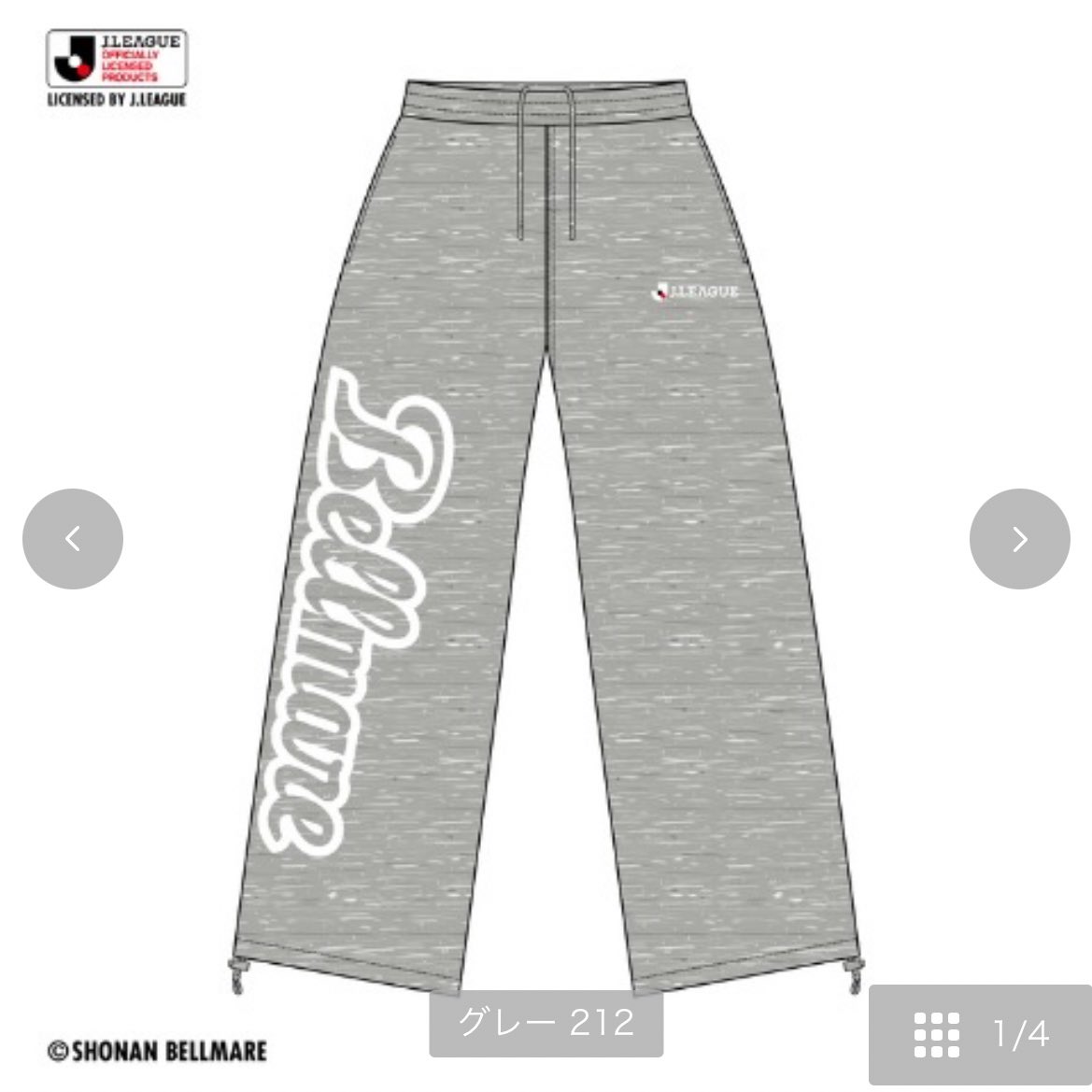 Jリーグのしまむらコラボ ジップパーカーとスエットパンツいいね
