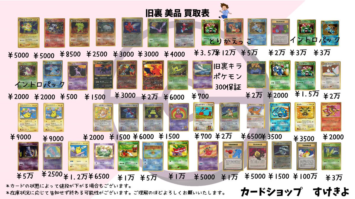 ポケモンカードなど　まとめ売り 🔥🔥KoDuckYa緊急強化買取🔥🔥 🔥🔥緊急強化買取