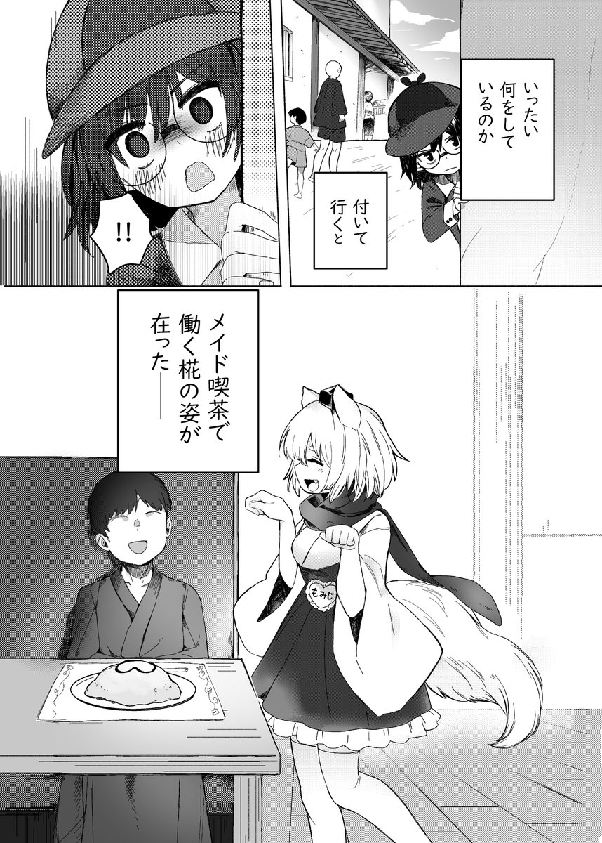 #京都合同 