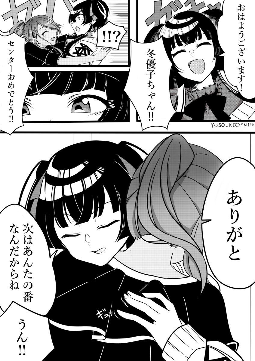 #アイキュー実装
＃シャニマス

なんであんたが泣いてんのよ