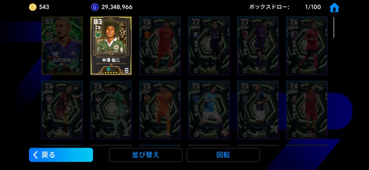 PEACE@ウイイレ垢 tweet media