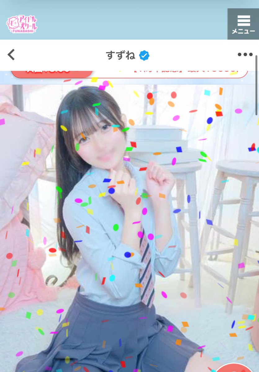 ⭐︎すずね⭐︎ すずね (@edol_suzune) / Posts / X