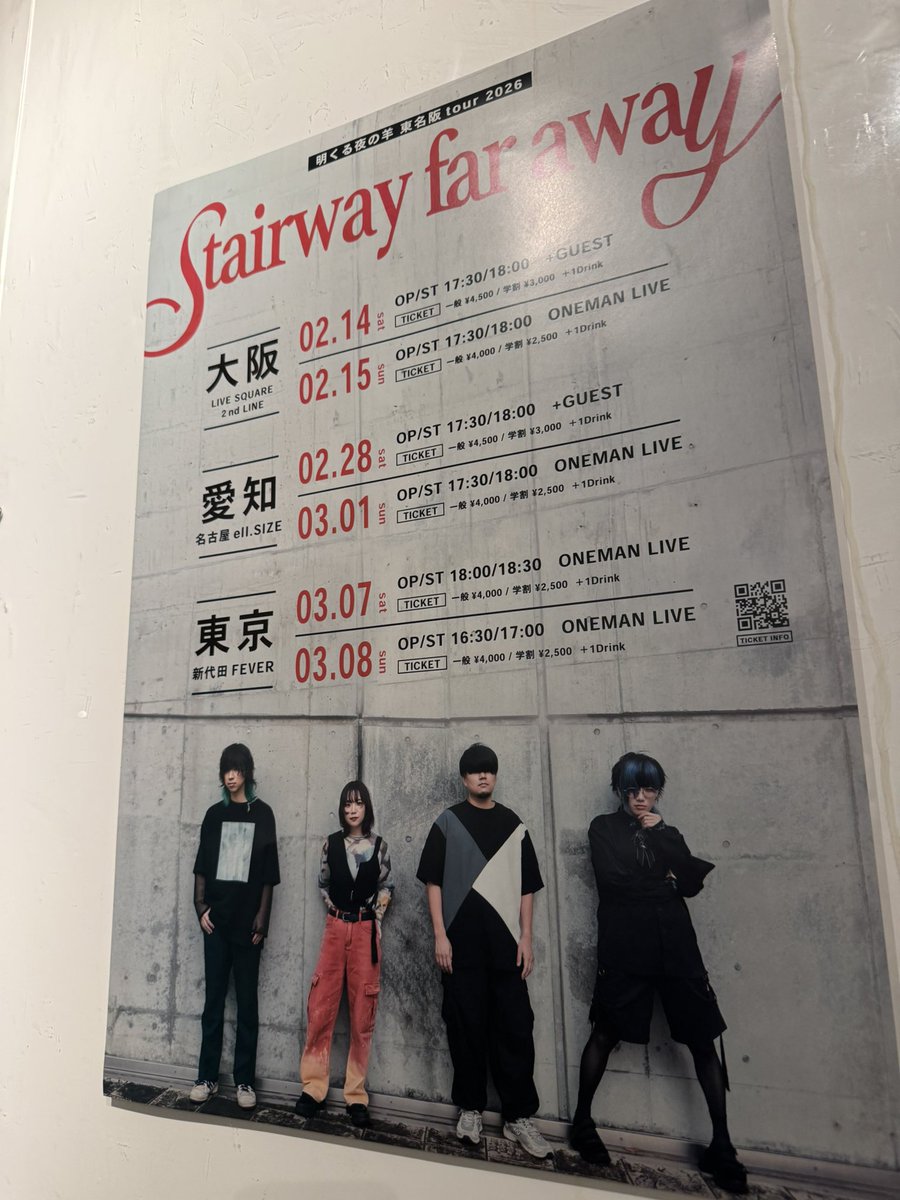 ChickenKnife7's tweet image. 今日は恵比寿LIQUIDROOM
明くる夜の羊
 7th anniversary oneman live
「 echoing pulse 」

めちゃめちゃめちゃ良いライブだったー！
そこにあってとか久しぶりで嬉し！
7周年にメジャーデビューおめでとう🎉
楽しかった！