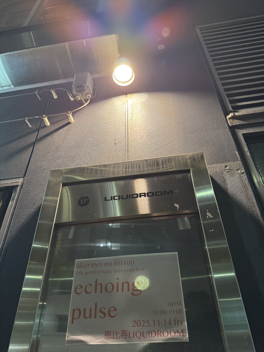 ChickenKnife7's tweet image. 今日は恵比寿LIQUIDROOM
明くる夜の羊
 7th anniversary oneman live
「 echoing pulse 」

めちゃめちゃめちゃ良いライブだったー！
そこにあってとか久しぶりで嬉し！
7周年にメジャーデビューおめでとう🎉
楽しかった！
