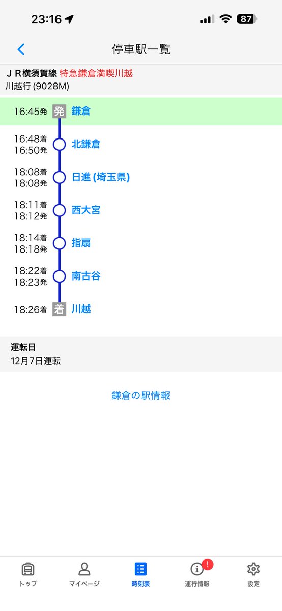 こんなんあるんだ🥹