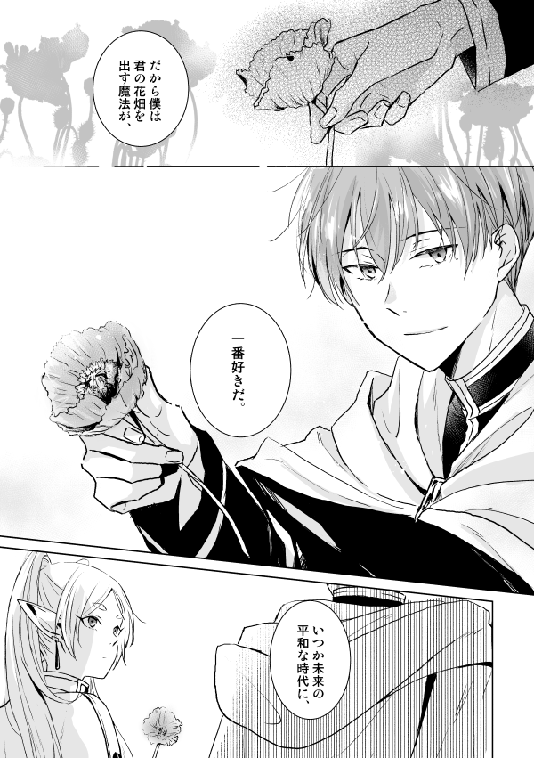 霊視を何回してもピンピンしてるこうのすけも同じ種類の持ってる大人白天珠さま！ 花よ、咲け（ヒンフリ）【2/2】 | ハコ さんのマンガ | ツイコミ(仮)