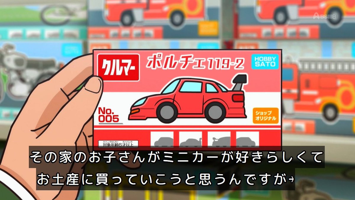 アンジャッシュ始まったwwwwwwwww #野原ひろし #昼メシの流儀 #第7話