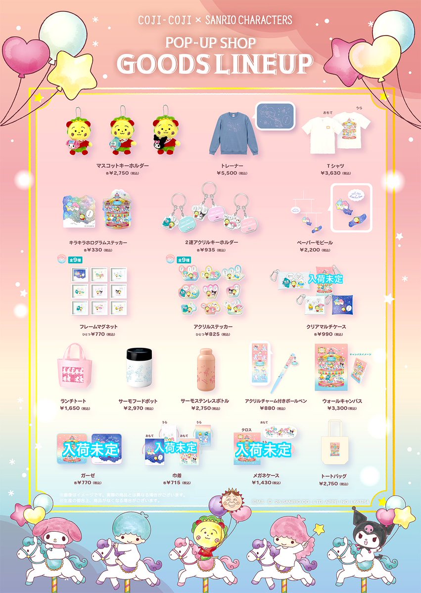 POP UP NEXT / ポップアップネクスト (@POPUPNEXT1) / Posts / X