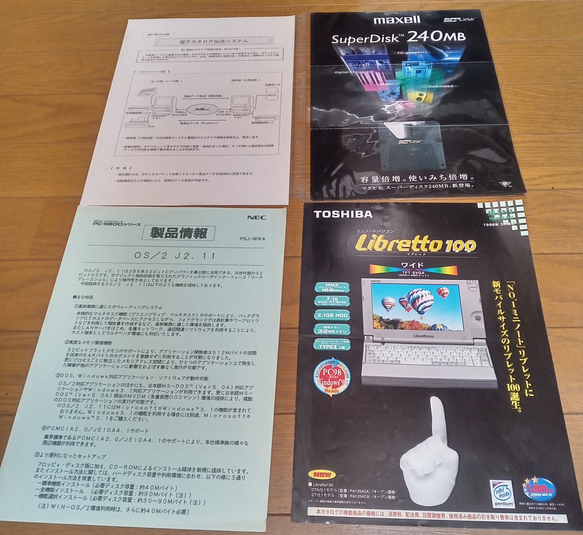 Zefページ ファイリングしてないパンフ、その他編。