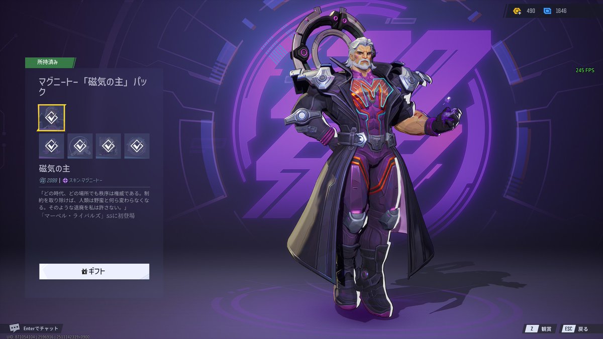 イケオジマグニスキン買ったワ