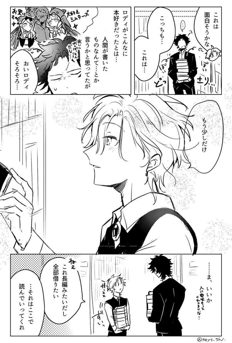neyt_sh's tweet photo. お題「図書館」お借りしました
背徳妖狐のクリロデ、世俗に慣らすためたまに連れ出したりしていろ……
長命にとって本って多分めちゃくちゃ暇つぶしとして有能

 #クリロデ版深夜のワンドロワンライ https://t.co/OMP8YdaYB6
