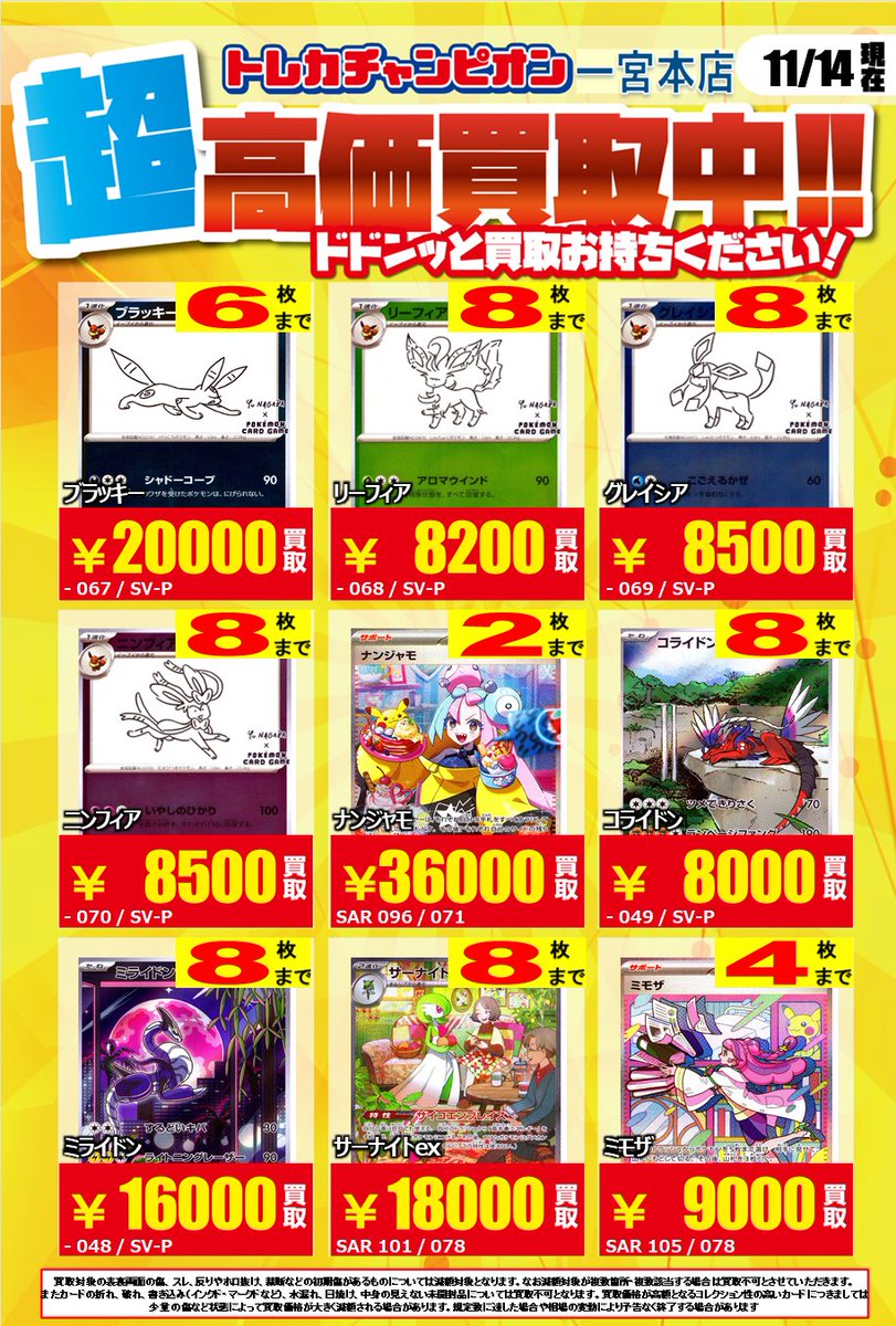レ*ー様 ポケカまとめ売り 買取相場】-ポケカ-レジギガスEX(R)(BW03-H-045-052)【Cardshop Serra】