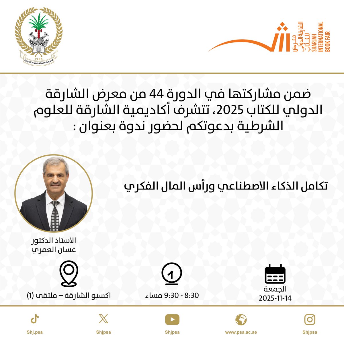 أكاديمية الشارقة للعلوم الشرطية (@shjpsa) on Twitter photo 