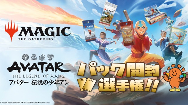 ワ*オ様 アバター伝説の少年アン5BOXプレリリース Amazon.co.jp: アバター