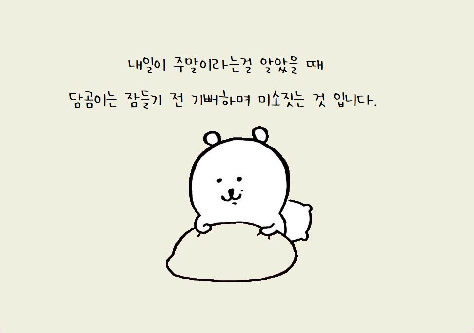 농담곰 (@hyean31) on Twitter photo 