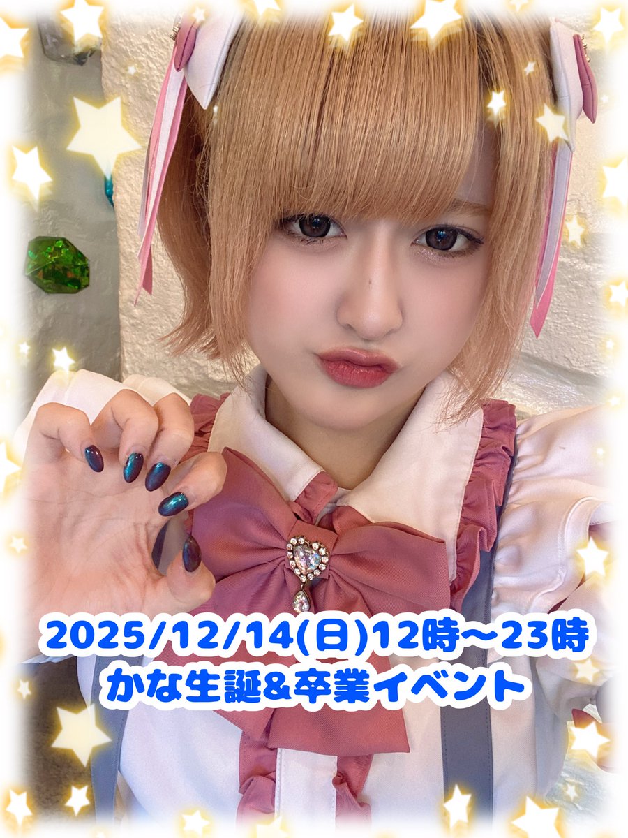 かなたん様✩⋆確認専用ページ バースデーガーランド（ネーム含む） かなたん様✩⋆確認専用ページ バースデーガーランド（ネーム含む