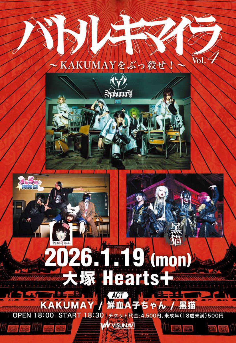 KAKUMAY ゆいと。さん　チェキ KAKUMAY ゆいと。さん チェキ KAKUMAY ゆいと。@2026年2月5日Zepp