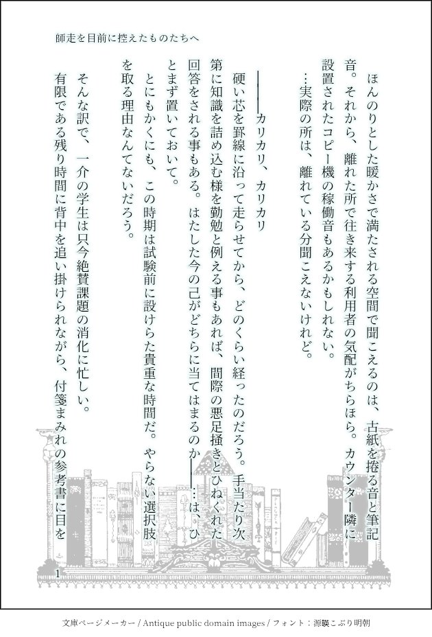 106y3's tweet photo. #クリロデ版深夜のワンドロワンライ
【図書館】
お久しぶりの参加となりました！

にしては図書館要素が希薄に………と、図書館帰りということでひとつ… https://t.co/V7sGYXOAJY