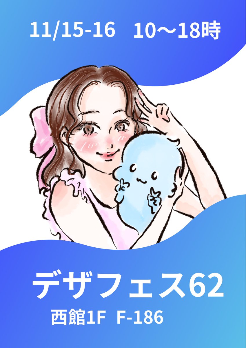 KiatsuHpa's tweet image. いよいよ明日から2日間デザフェス出店です！
#デザフェス #デザフェス62
