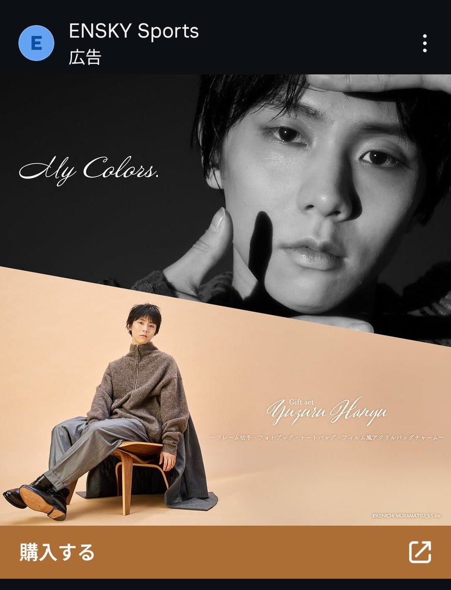 羽生選手の はい！ひとくちマシーン 第一弾 黄色 トリックスター