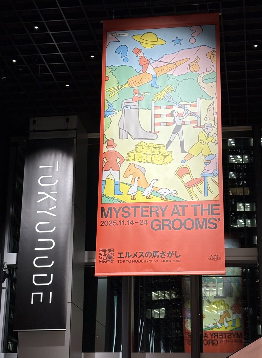spring68057872's tweet photo. Tokyo Nodeで開催の「エルメスの馬さがし」へ（11月14日〜24日)。大人も子どもも惹きこまれる、エルメスの美しさと遊び心が詰まった体験。心が動く“特別なひととき”を求めるなら、ぜひ扉を開けに行ってみて　#エルメスの馬さがし #hermes 
#エルメス #TokyoNode #TokyoPRLab https://t.co/zhfvc8kVTT