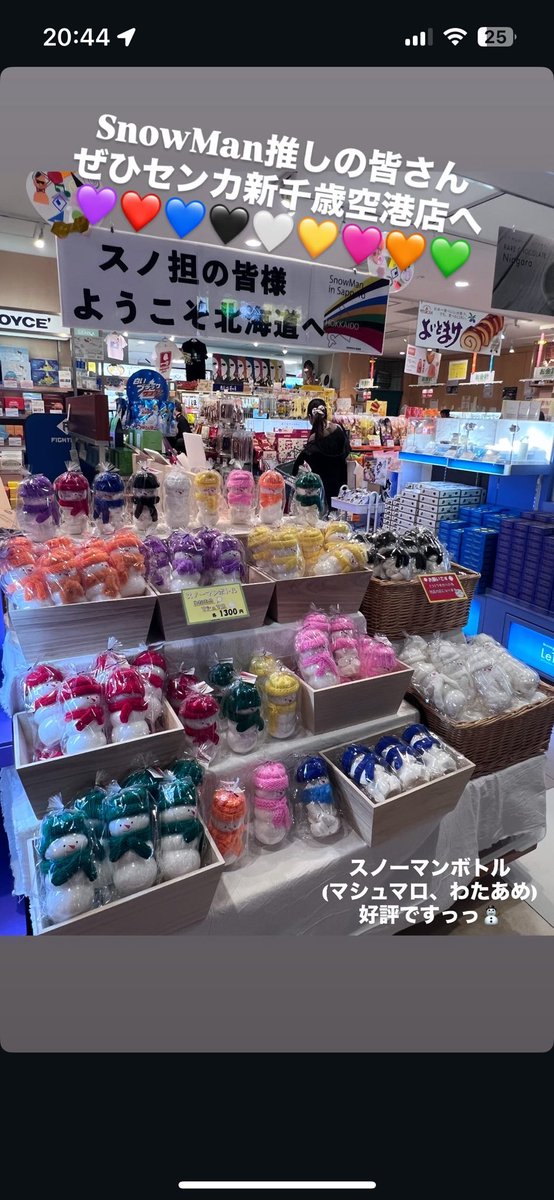 ss_dbs's tweet photo. #新千歳空港
#SnowMan
#スノ担
ようこそ北海道へ‼︎‼︎

2階センカでお待ちしてます⛄️ https://t.co/RVXzLvCs4O