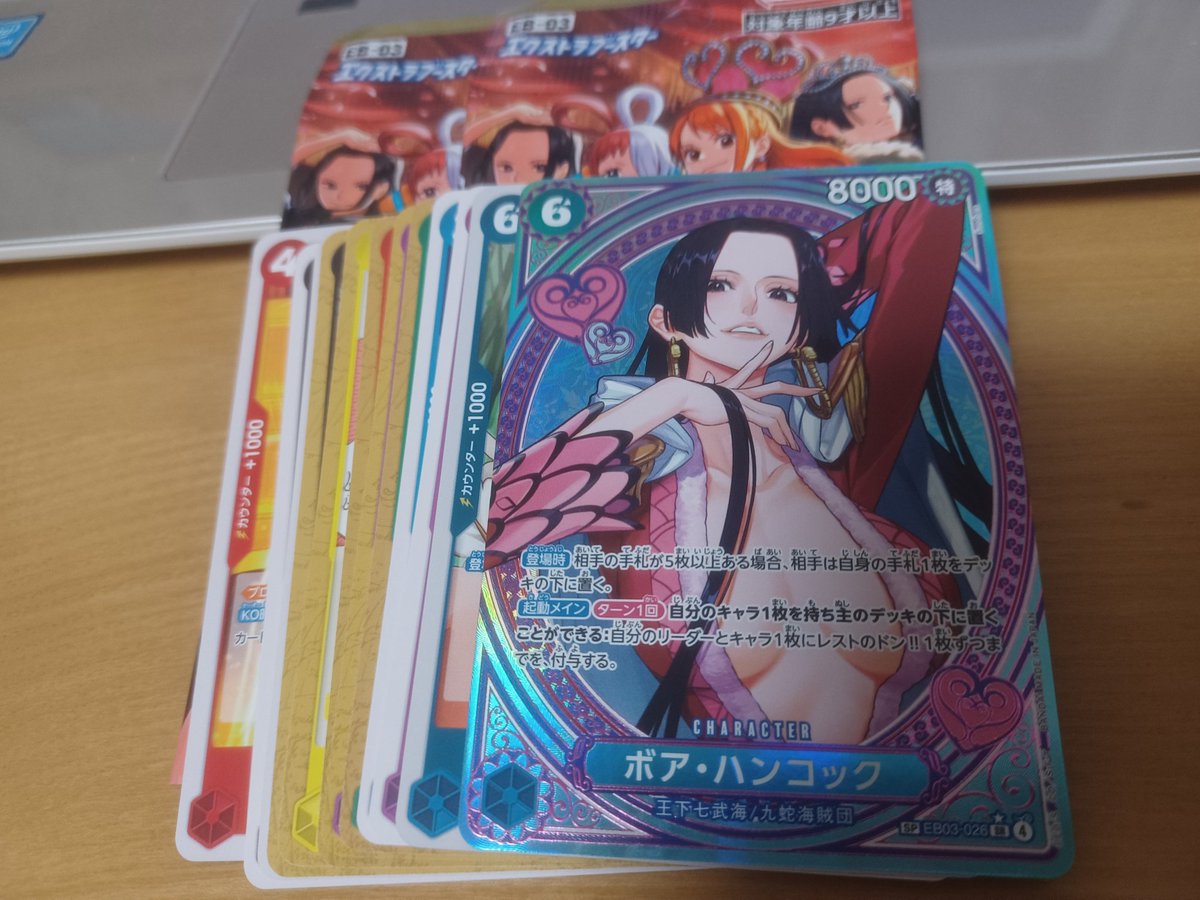 エクストラブースター EB-03-026 SP