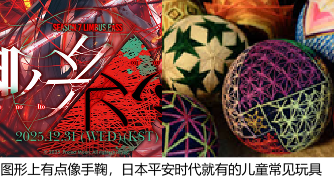 然后对良秀的新EGO在文化上的元素出处进行了一个快速的考，当然更进一步可能还是要等之后实装了再补充了（燃尽……）