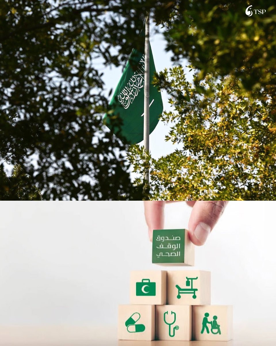 وكالة الأنباء السعودية "واس":

حرم ولي العهد السعودي الأميرة "سارة بنت مشهور" تتبرع بـ10 ملايين ريال لدعم أطفال السكري، في مبادرة تعزّز توفير مضخات الأنسولين الحديثة وتضيف زخمًا لبرامج صندوق الوقف الصحي الذي قدّم خدماته لأكثر من 3,000 مستفيد عبر 26 مشروعًا نوعيًا في أنحاء المملكة