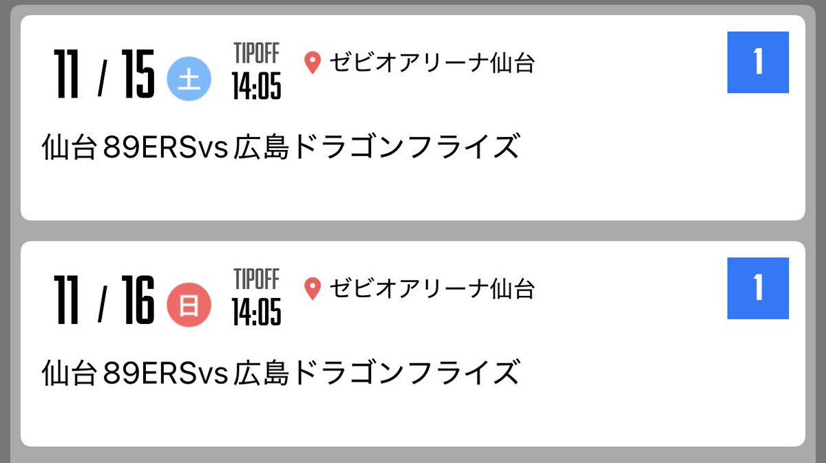 プロフ見て下さい☺︎ この2試合が待ってる、ワクワクして寝れないぜ🤤(少年の心)