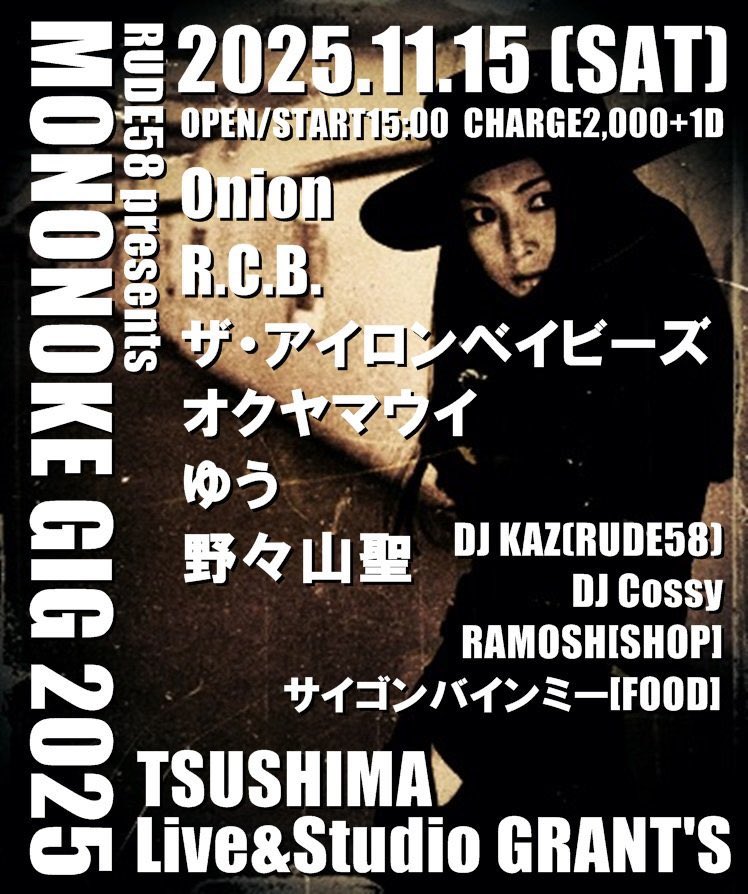 📢 明日は愛知遠征LIVE🔥】 #オクヤマのたのしい日 11/15(土)開場/開演