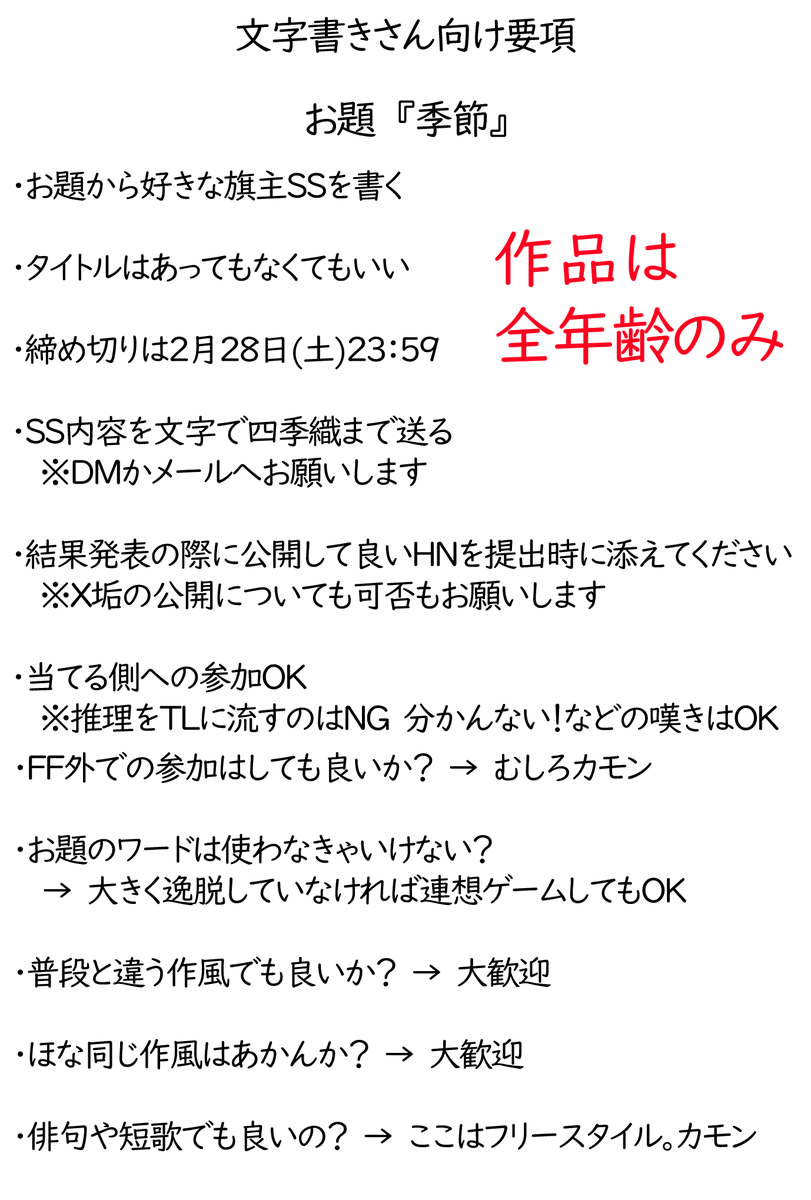 四季織🍚 (@flower9696) / Posts / X