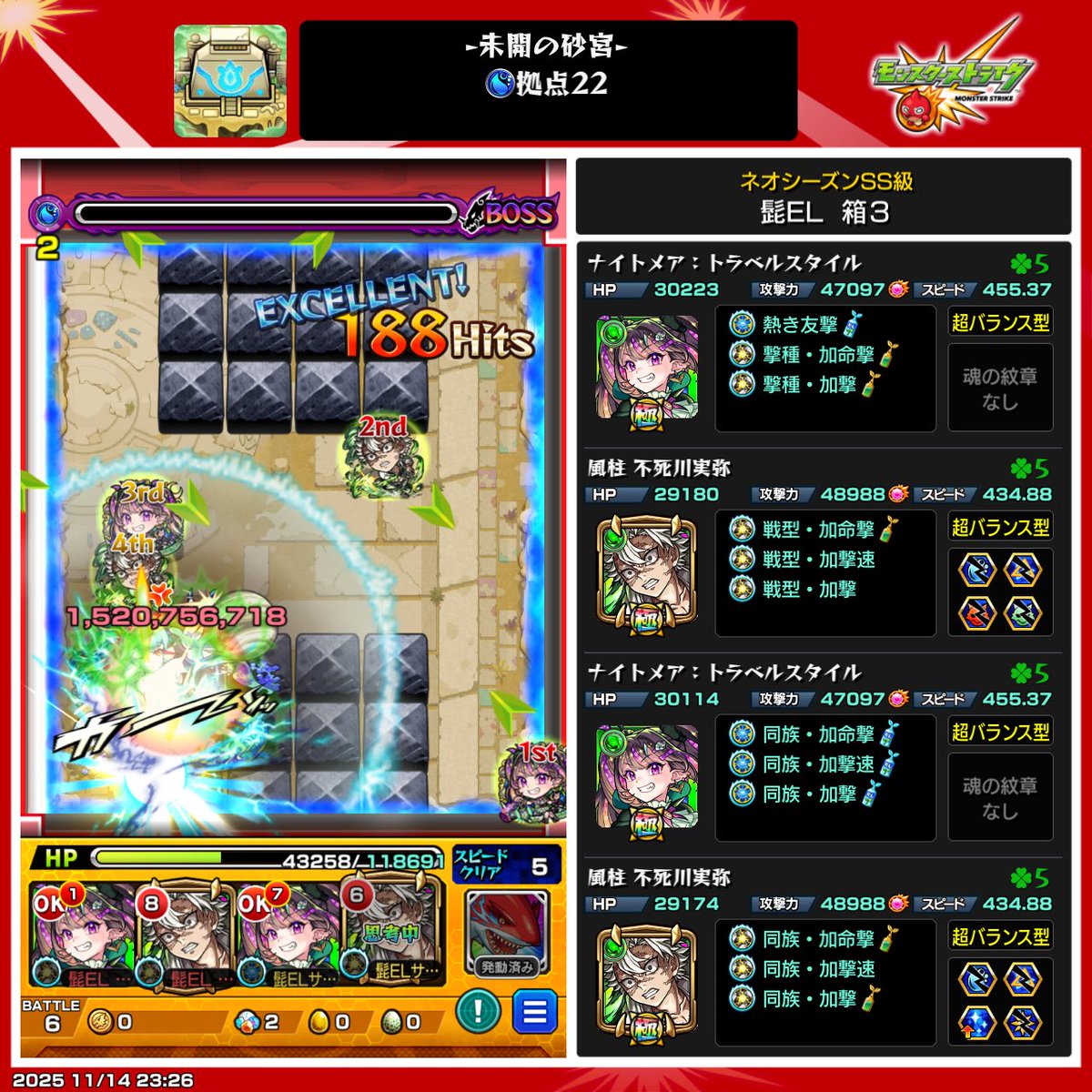 モンスト未開22
前回かなり手こずったけど
不死川さん入れたらあっさり一回でクリアできた😆
ボス2で不死川さん右下あたりに配置できればストライクショットでゲージとんだ！
ここでもナイトメアが重量バリアないから赤壁にしやすいのもGOOD