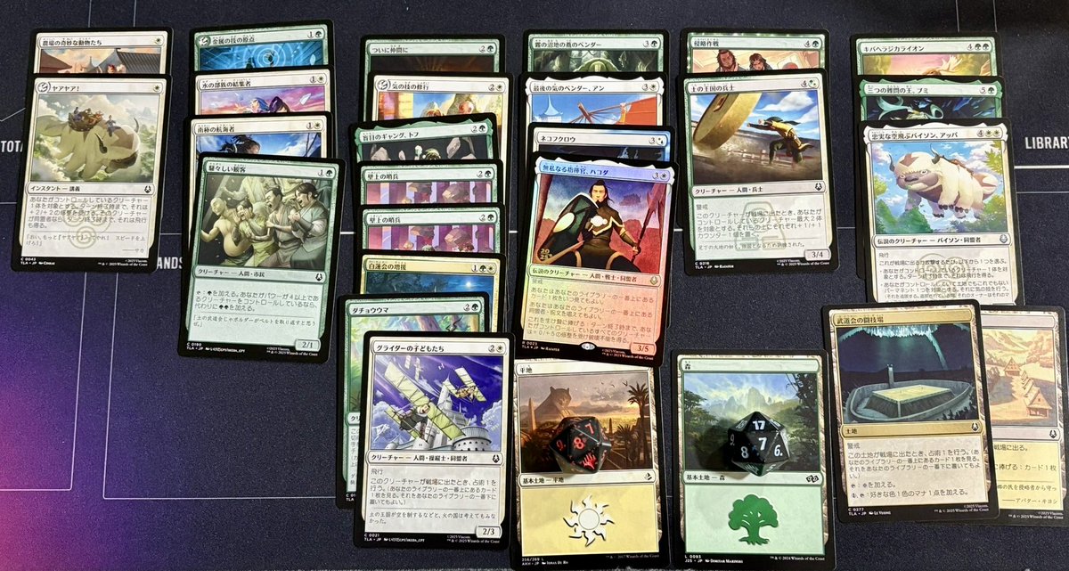 11/14 『マジック：ザ・ギャザリング | アバター 伝説の少年アン』プレ