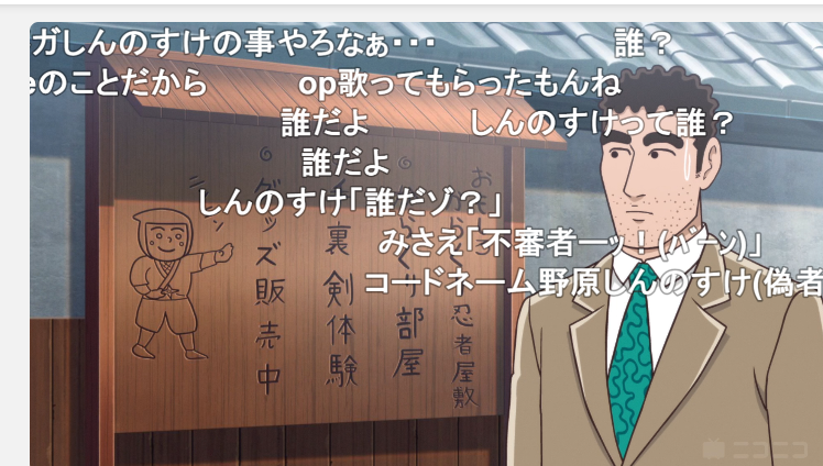 しんのすけって誰？