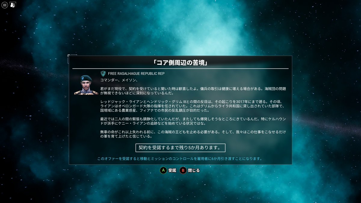 xi_31's tweet image. メックウォーリア5。作中の年代も3050年直前となり、とうとうDLC第７弾のメインキャンペーンが始まろうとしている……。氏族が来る……！
っていうかニュースで流れてた探検船の話、氏族が中心領域へ帰って来る前フリだったんだなー。 #MW5mercs