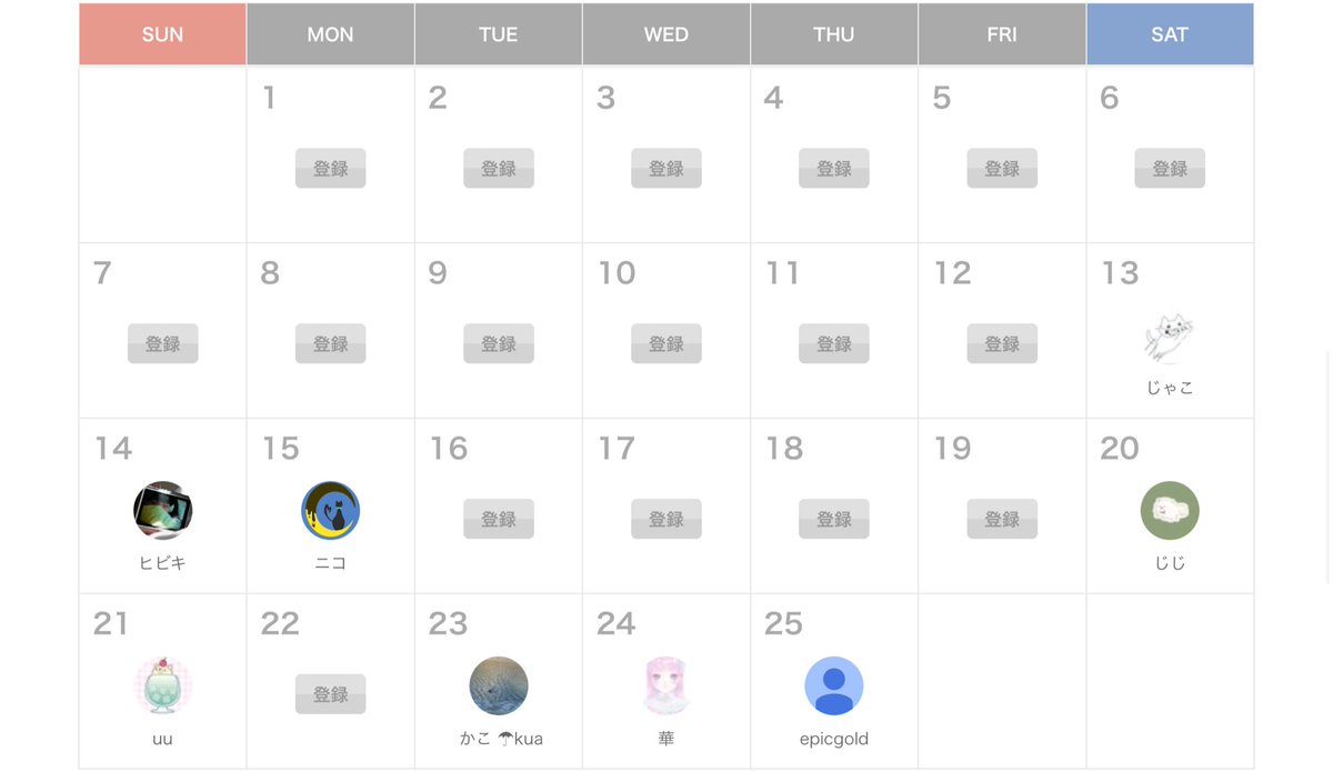 【🎄まだまだ参加者募集📅】

アドカレ企画、本日時点でなんと合計25人、全体枠の約半分の方に参加いただいています！本当にありがとうございます😭

カレンダーの2枚目はまだ日程余裕あります！
通信・通学含めKUAの学生同士で作品交流できるこの機会に、ぜひご参加ください〜
#京都芸術大学 #KUA通信