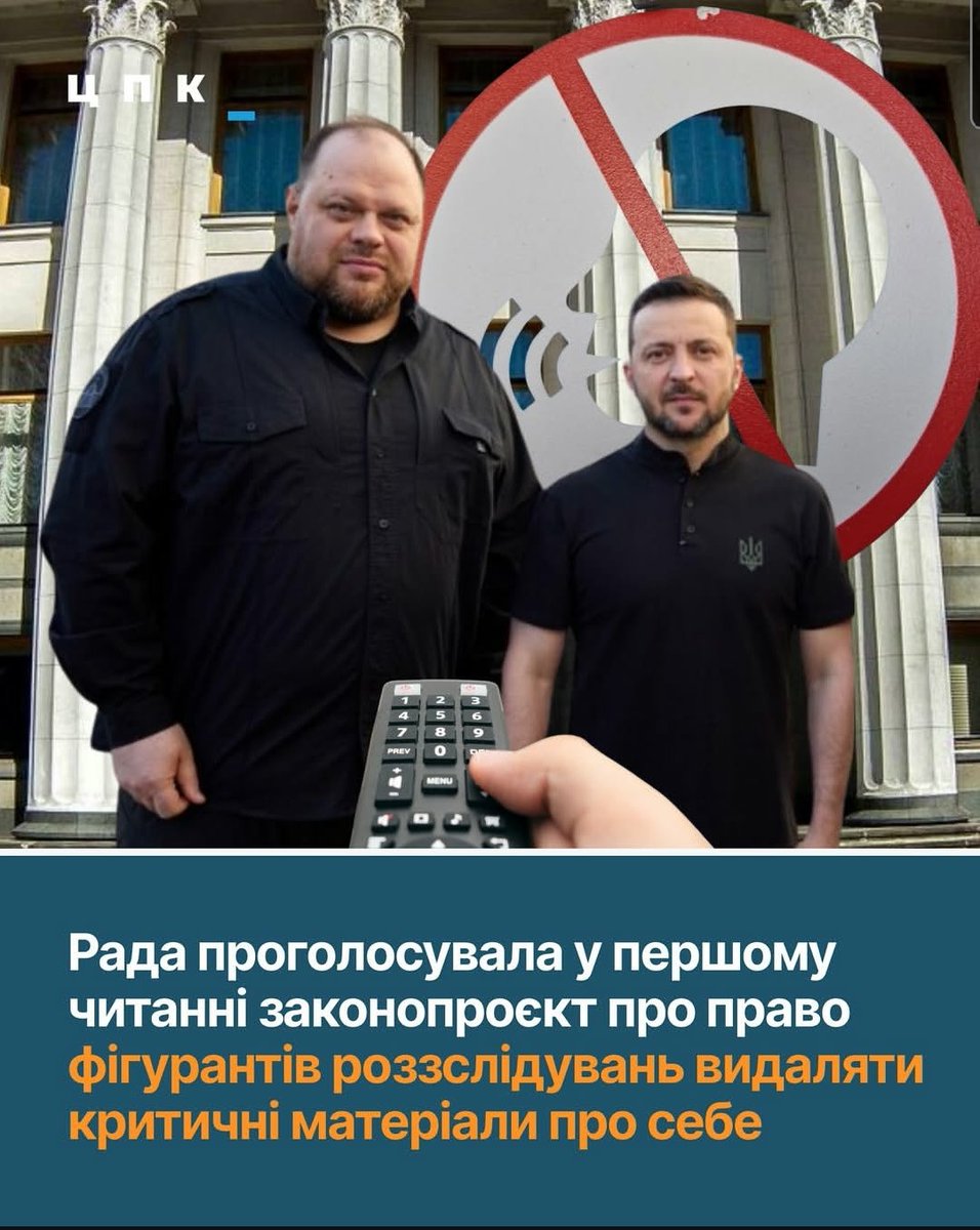 SmetanatBorschu's tweet image. #зеленекривосуддя 
Ми ще на шаг ближче до Рашки