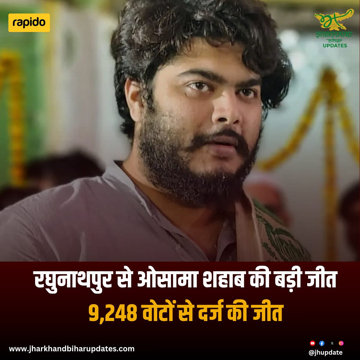 रघुनाथपुर से ओसामा शहाब ने दमदार प्रदर्शन करते हुए 9,248 वोटों से बड़ी जीत दर्ज की।
सीट पर पूरे दिन रोमांच बना रहा, लेकिन आखिर में ओसामा ने बढ़त को निर्णायक जीत में बदल दिया।

#BiharElection2025 #OsamaShahab #Raghunathpur #ElectionResult #JharkhandBiharUpdates